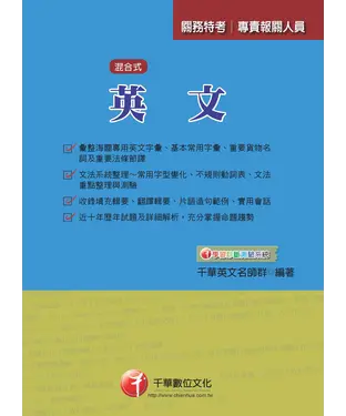 書封 關務英文