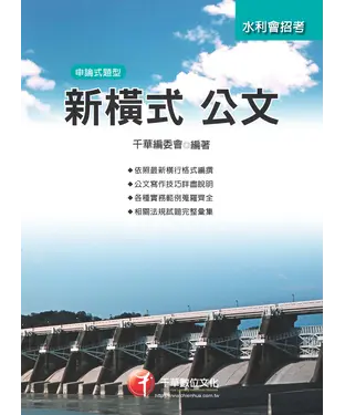 書封 新橫式公文