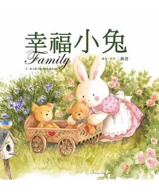 書封 幸福小兔
